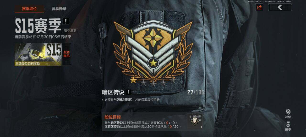 AQQM321090暗区突围账号详情图10