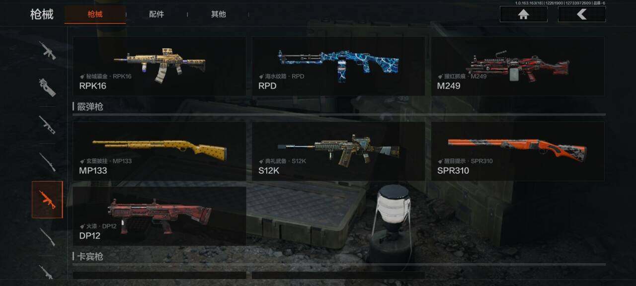 AQQM321090暗区突围账号详情图11