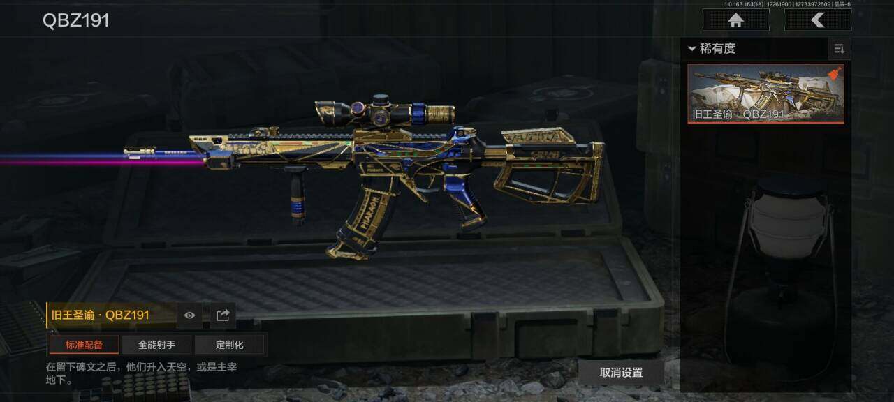 AQQM321090暗区突围账号详情图4