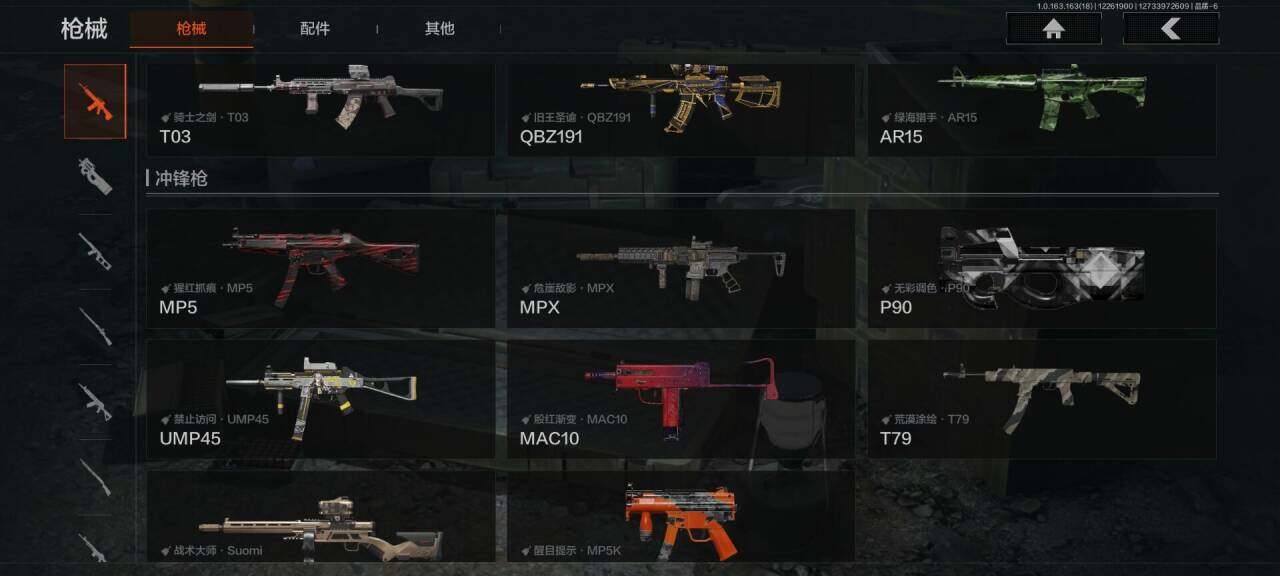 AQQM321090暗区突围账号详情图13