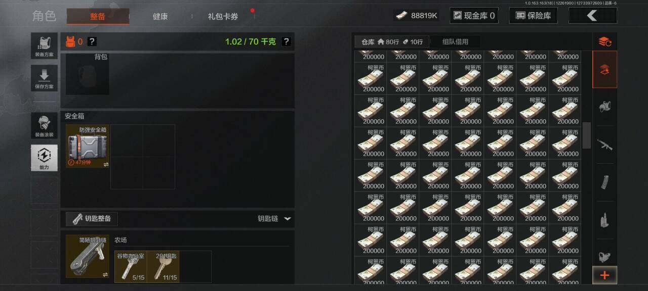 AQQM321090暗区突围账号详情图3