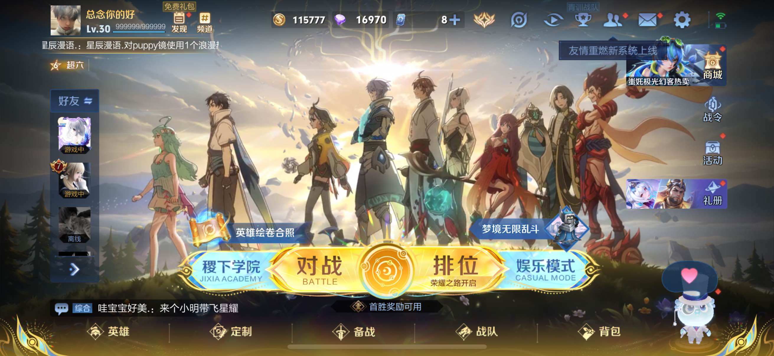 WZCMW3482862王者荣耀账号详情图2