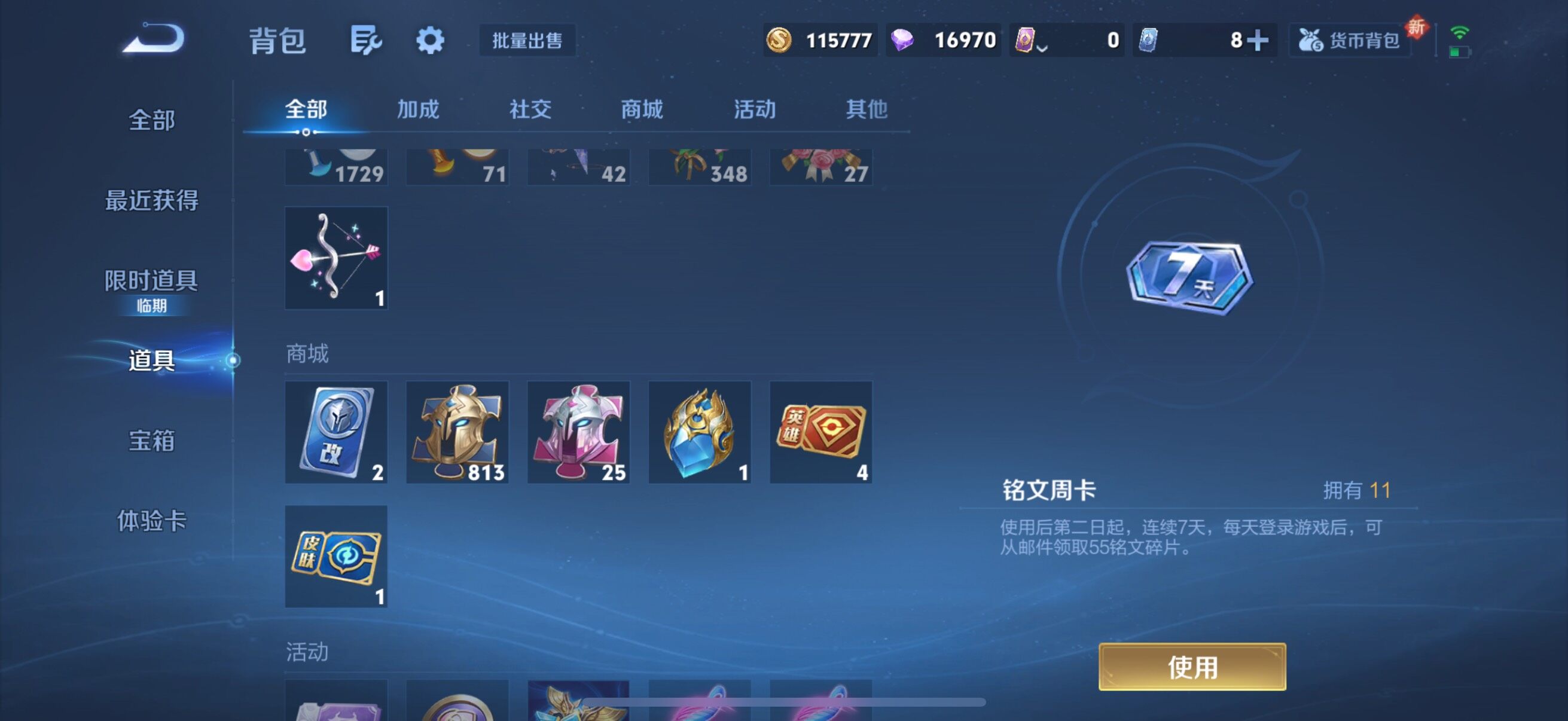 WZCMW3482862王者荣耀账号详情图5