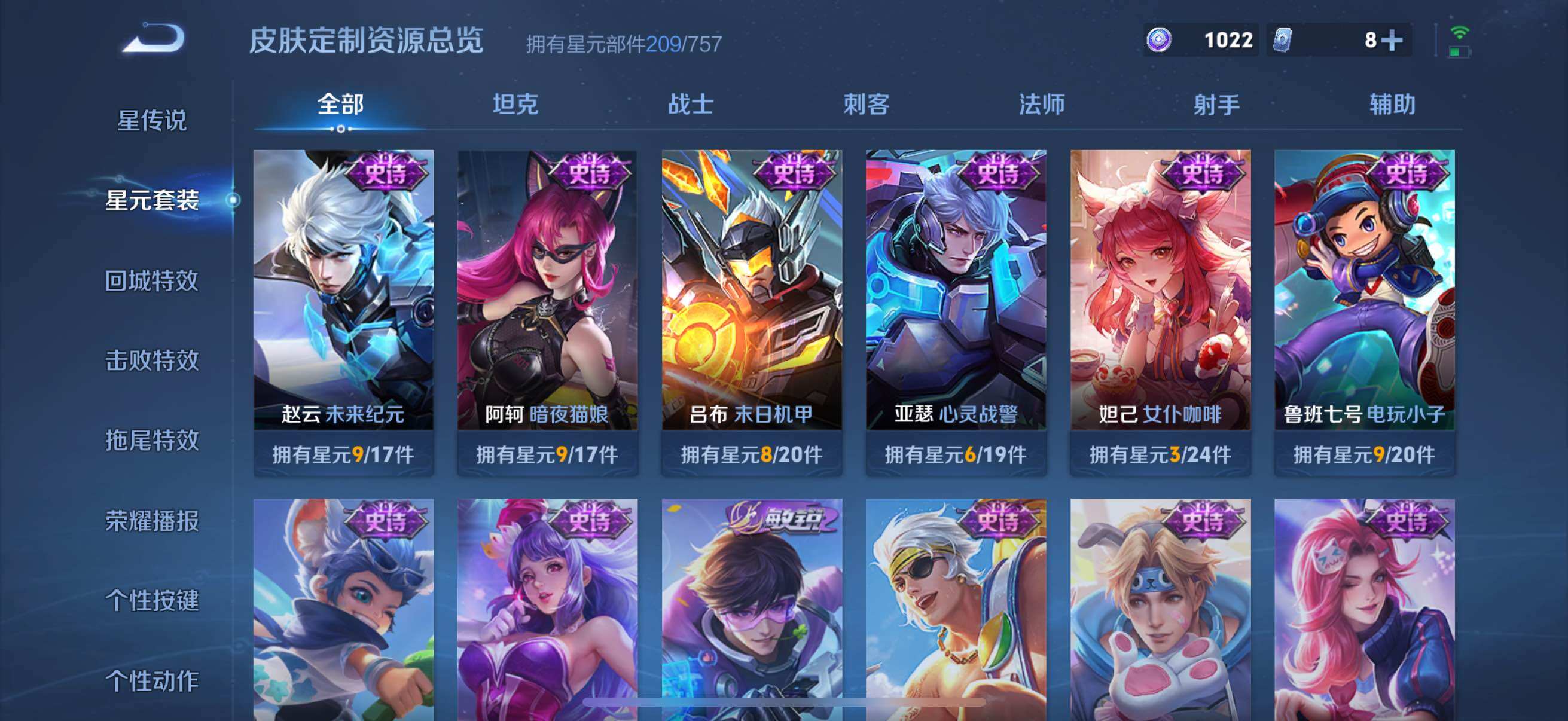 WZCMW3482862王者荣耀账号详情图8