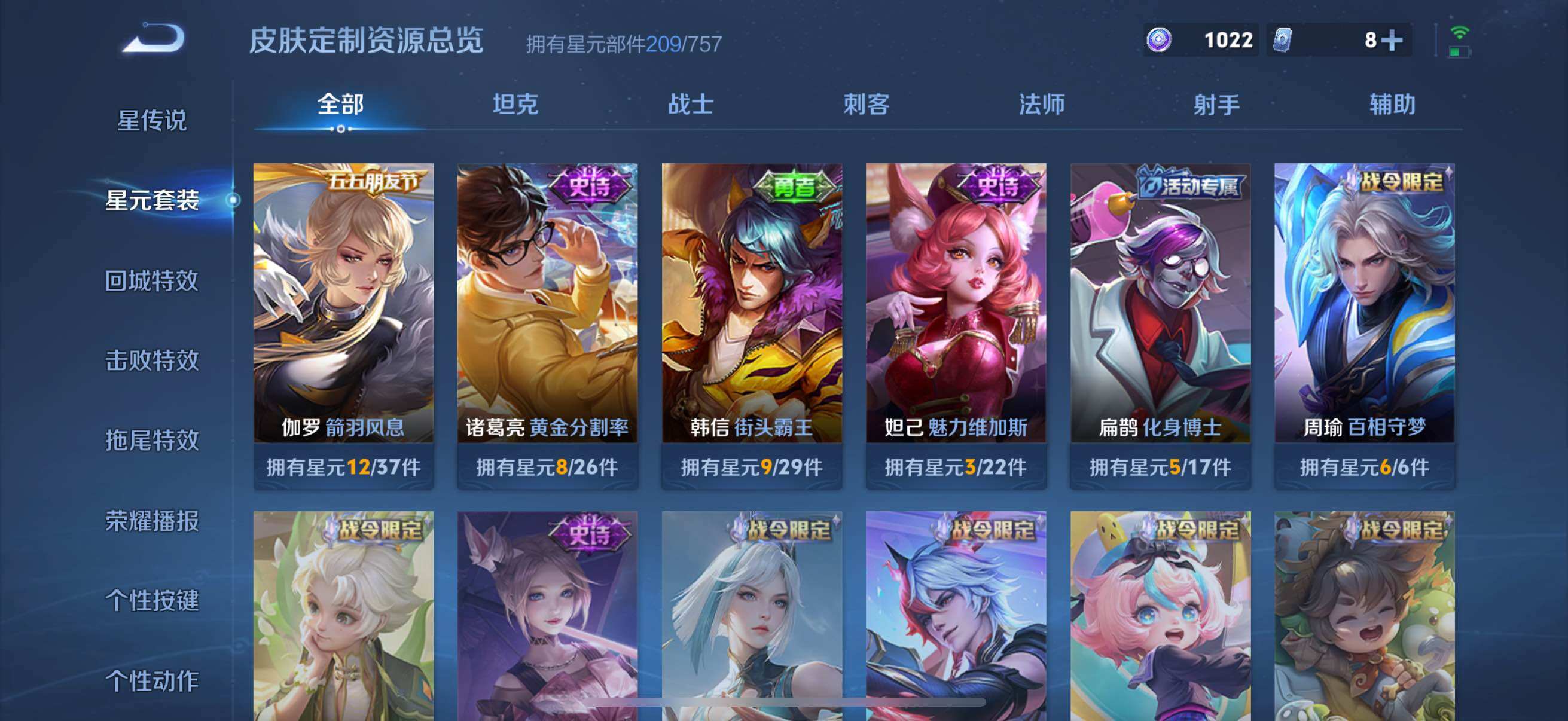 WZCMW3482862王者荣耀账号详情图9