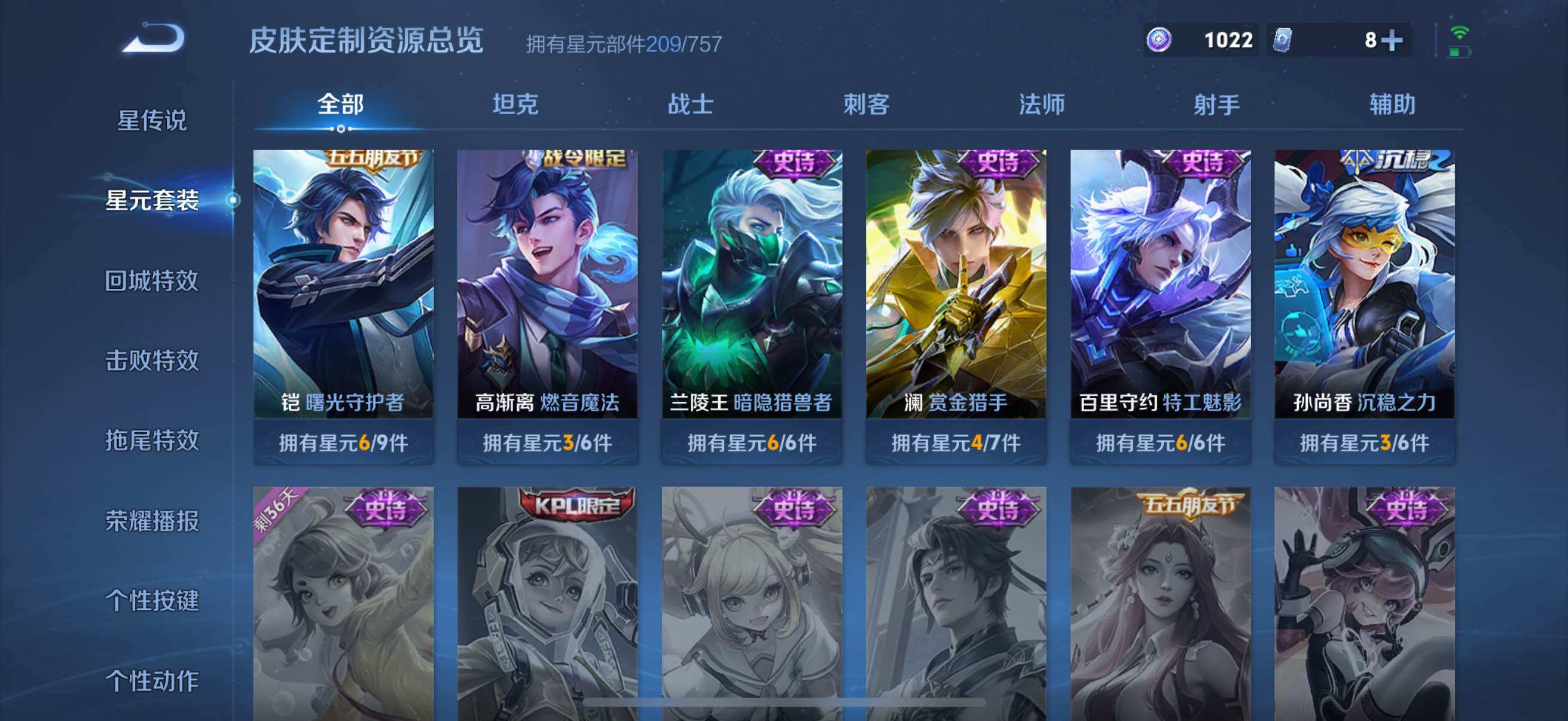 WZCMW3482862王者荣耀账号详情图10