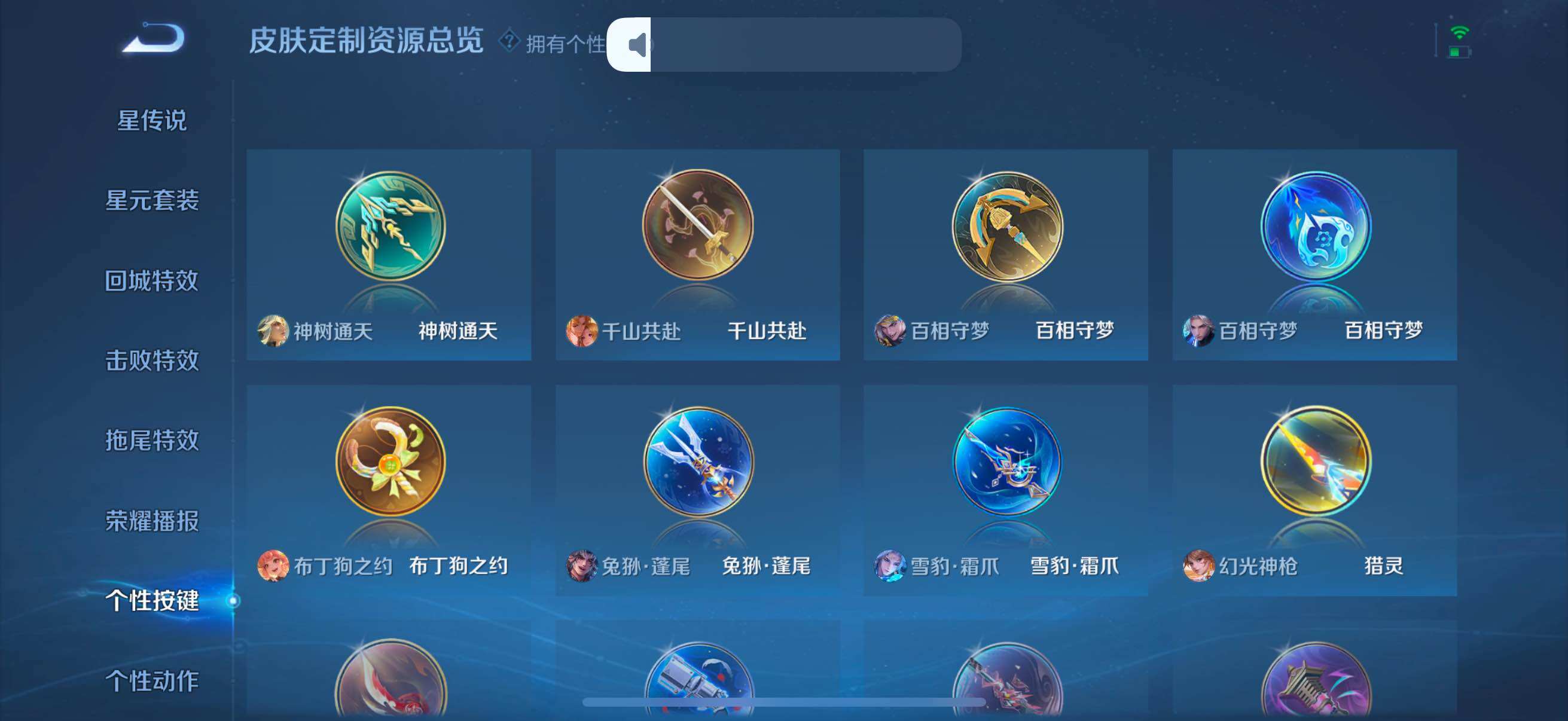 WZCMW3482862王者荣耀账号详情图11