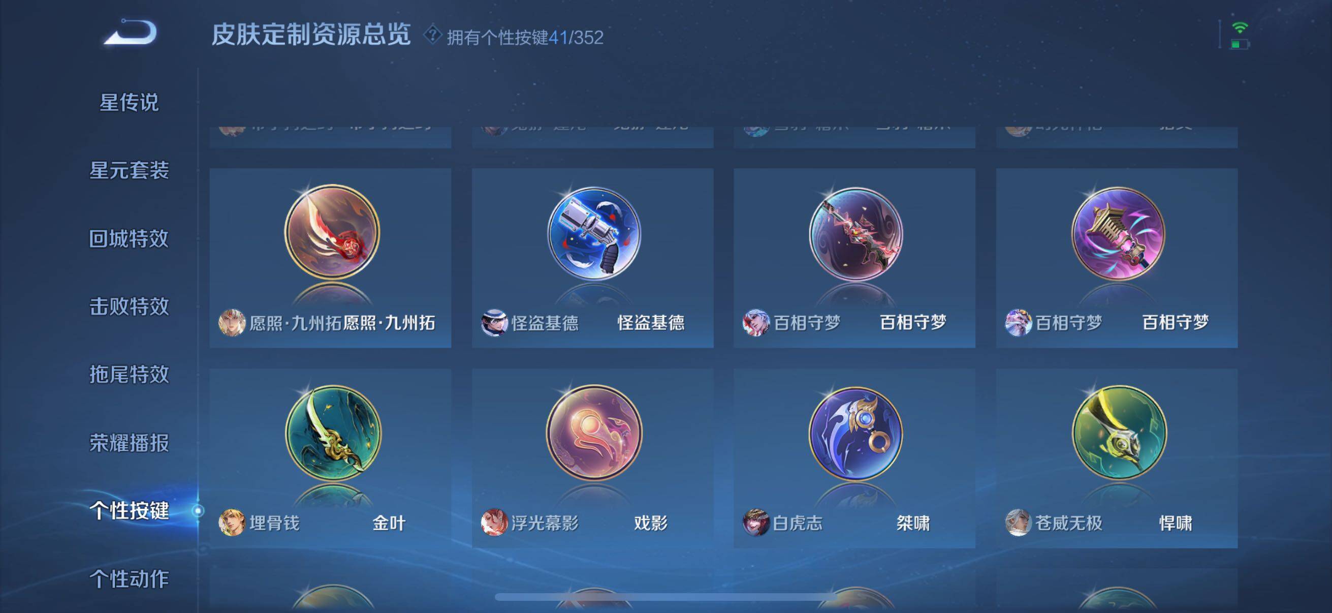 WZCMW3482862王者荣耀账号详情图12