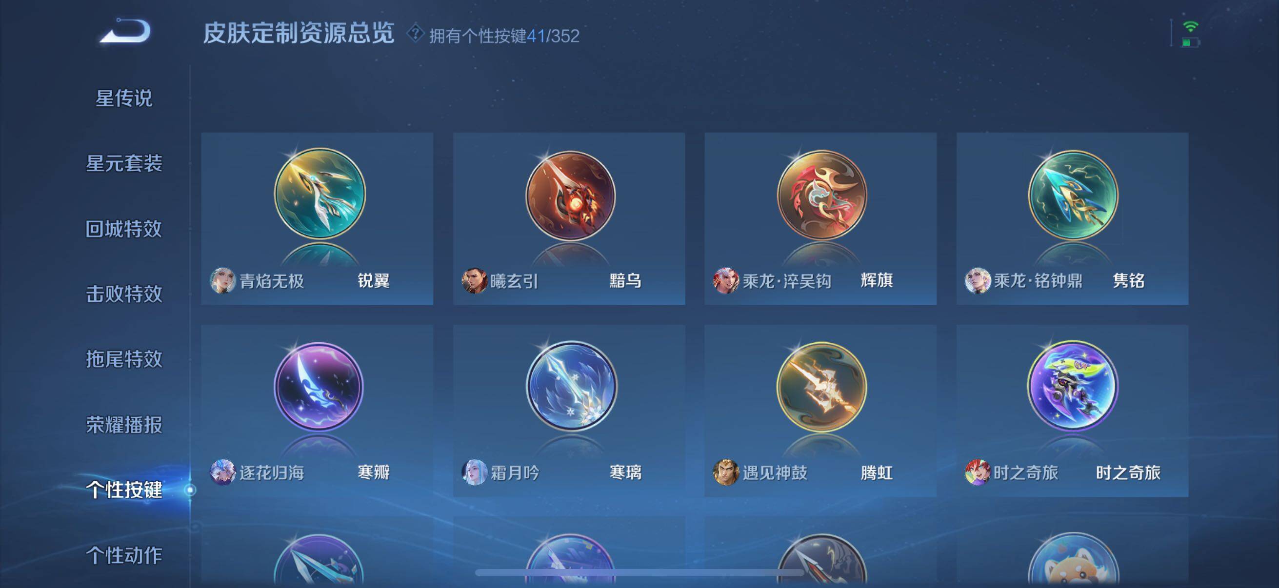 WZCMW3482862王者荣耀账号详情图13