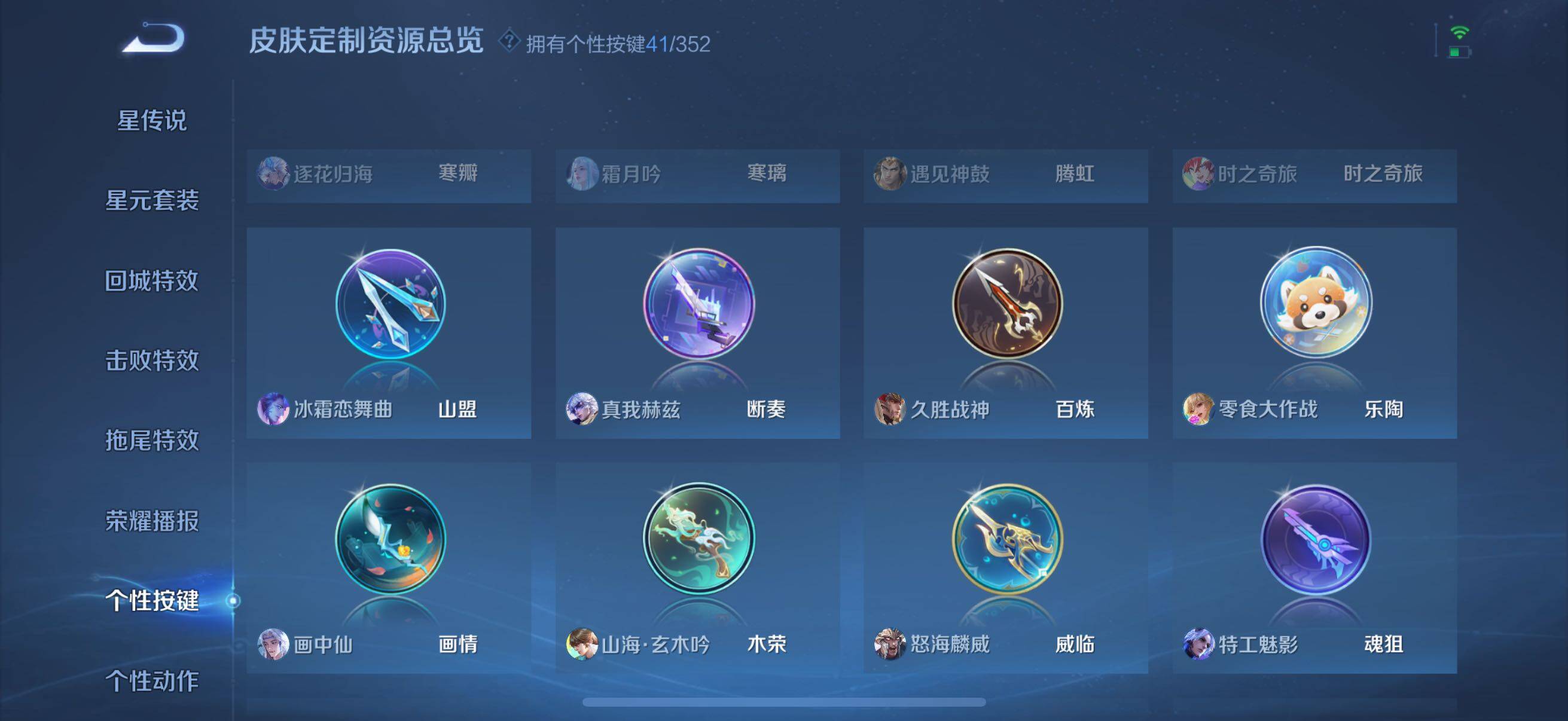 WZCMW3482862王者荣耀账号详情图14