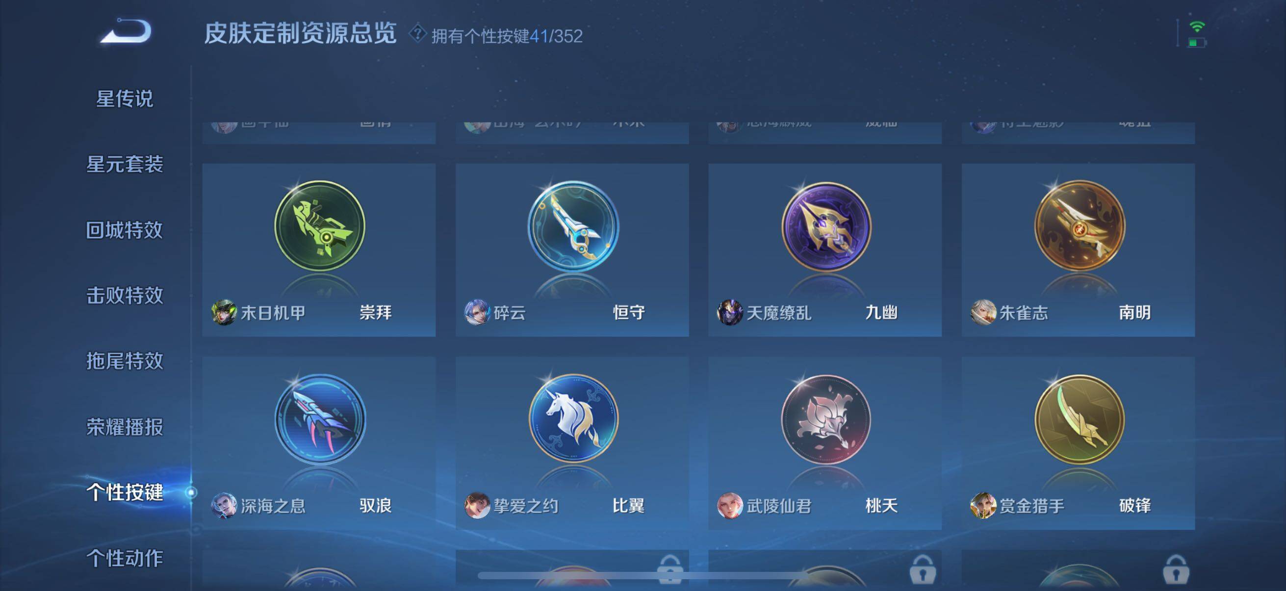 WZCMW3482862王者荣耀账号详情图15