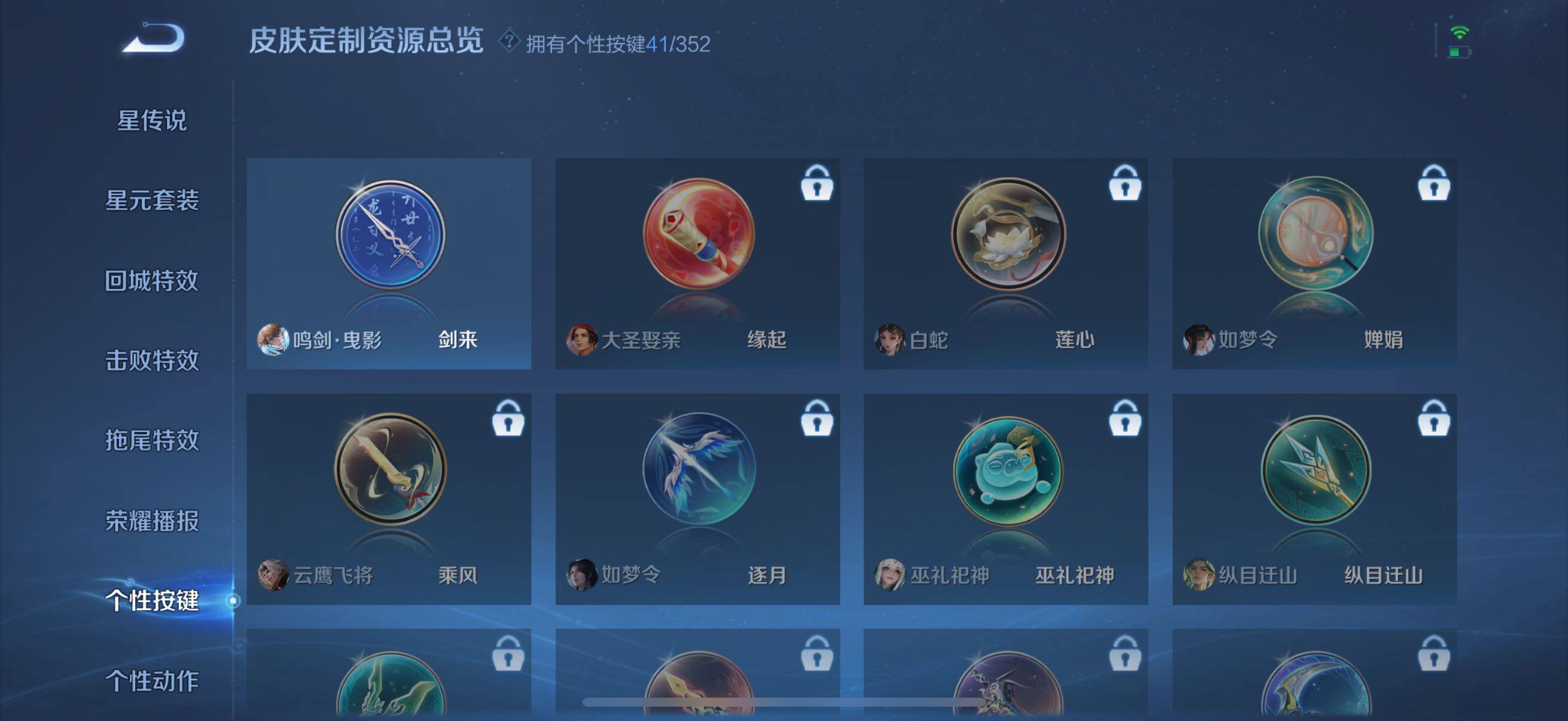 WZCMW3482862王者荣耀账号详情图16