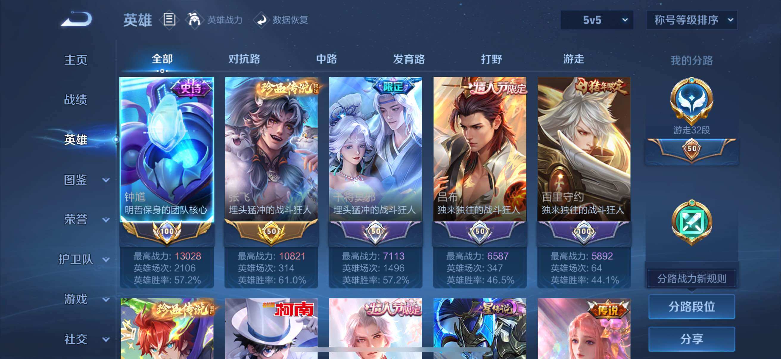 WZCMW3482862王者荣耀账号详情图17