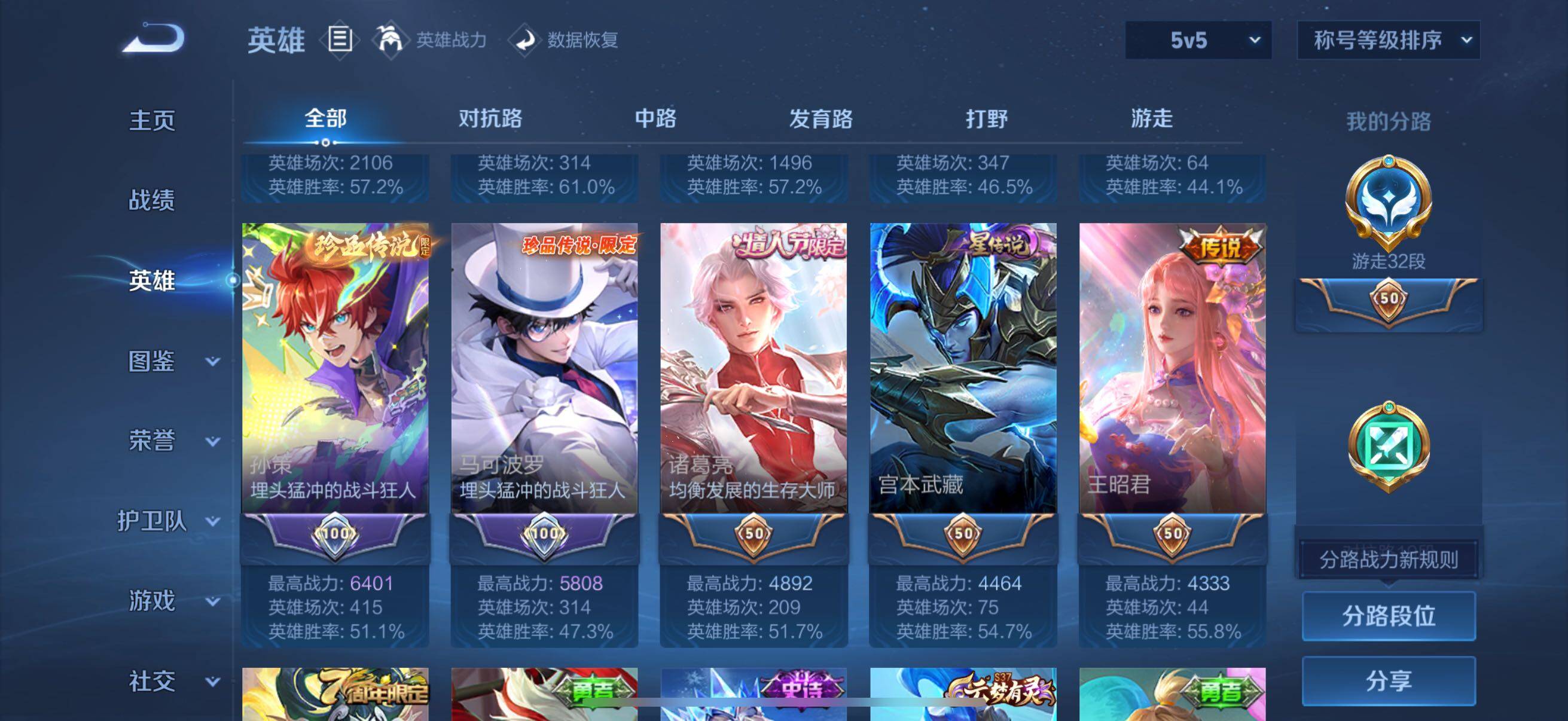 WZCMW3482862王者荣耀账号详情图18