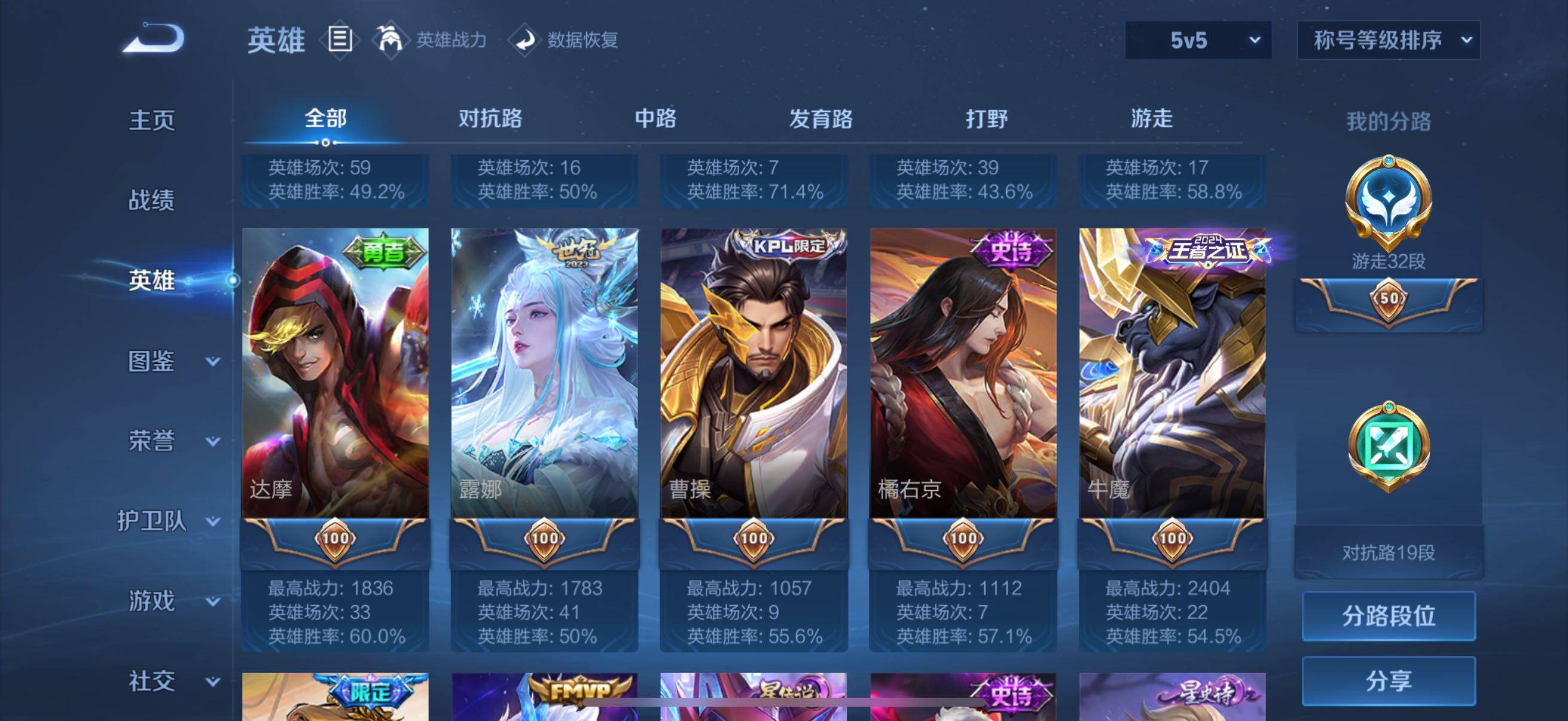 WZCMW3482862王者荣耀账号详情图20