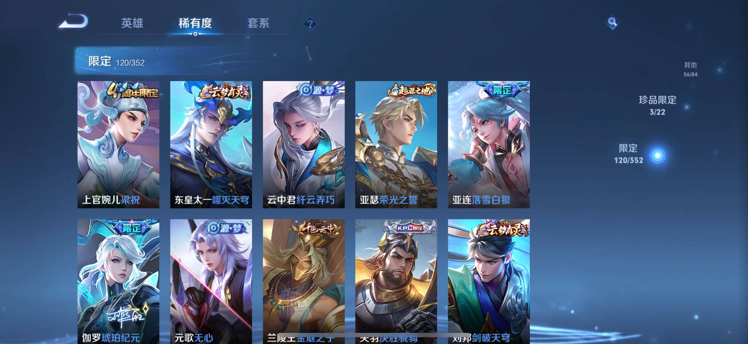 WZCMW3482862王者荣耀账号详情图22