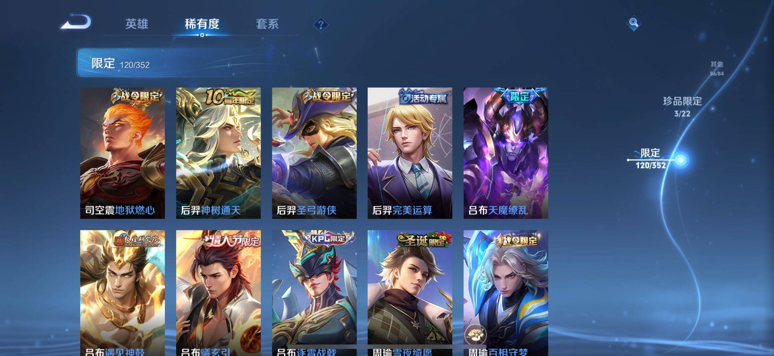 WZCMW3482862王者荣耀账号详情图23