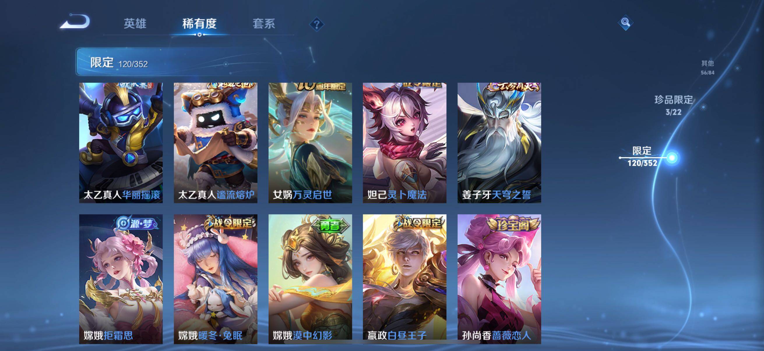 WZCMW3482862王者荣耀账号详情图24