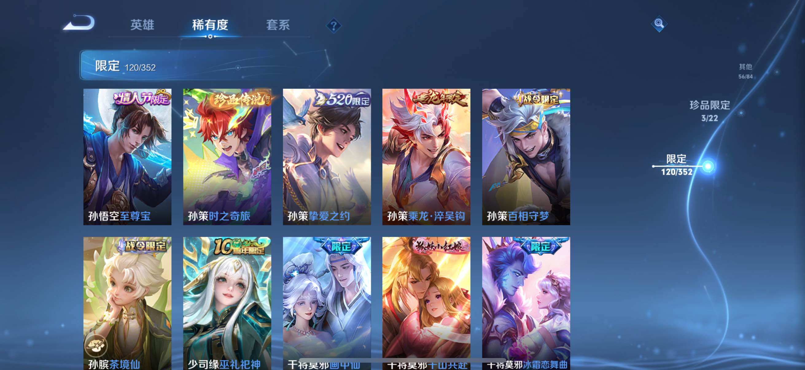 WZCMW3482862王者荣耀账号详情图25