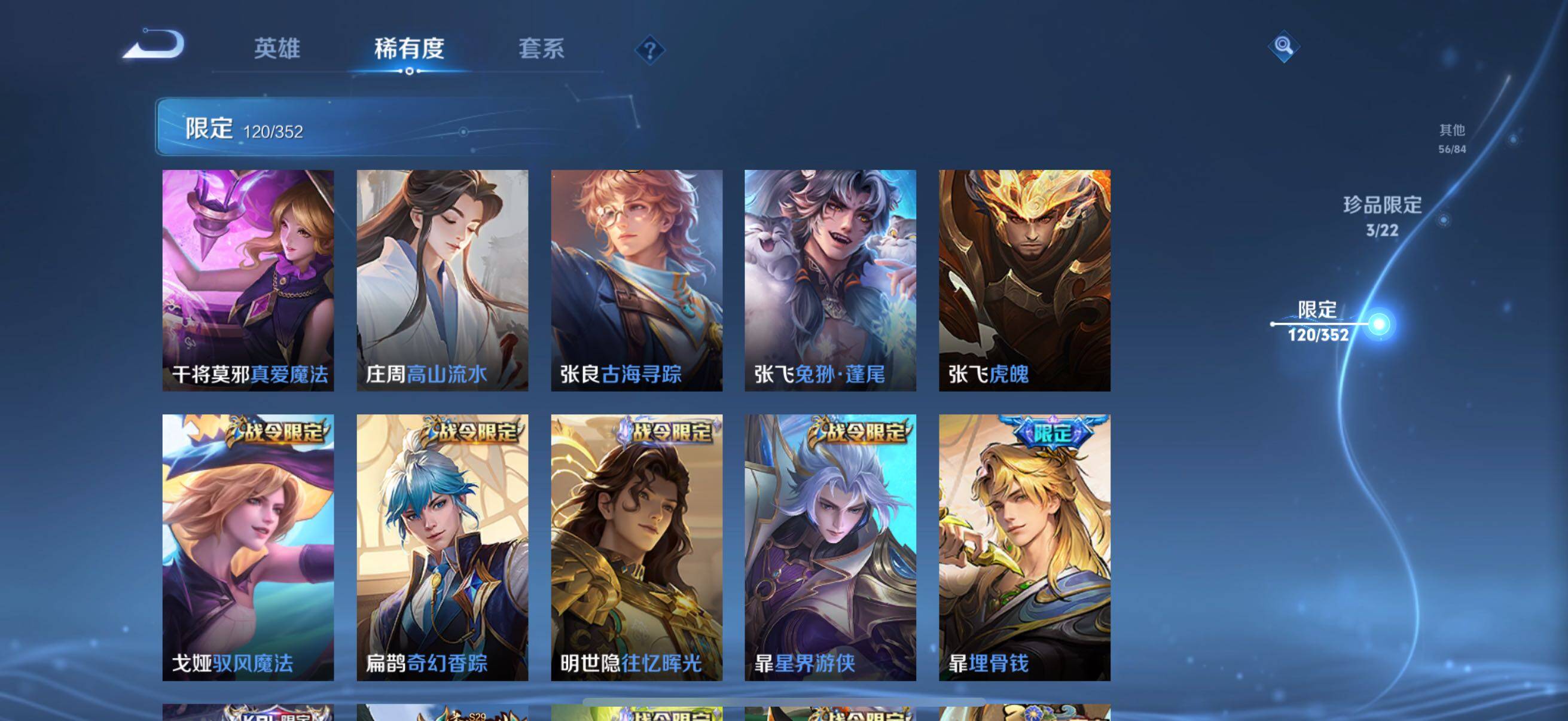 WZCMW3482862王者荣耀账号详情图26