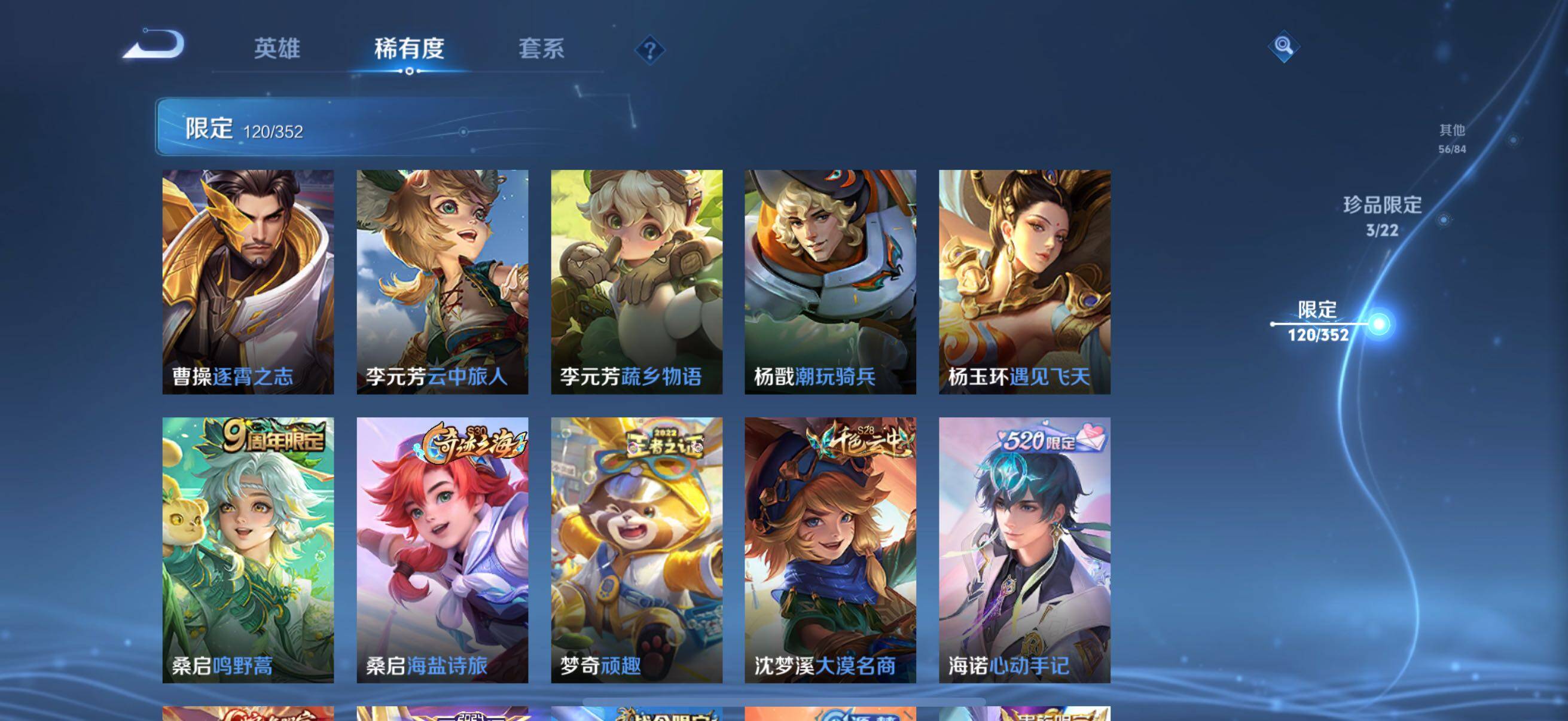 WZCMW3482862王者荣耀账号详情图27