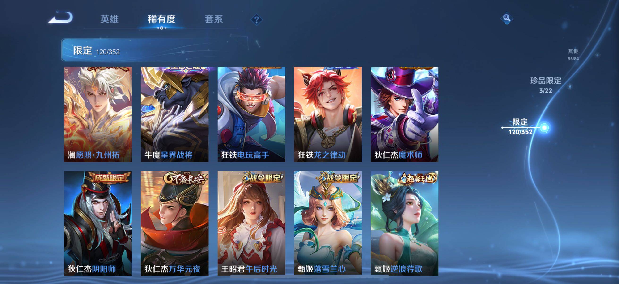 WZCMW3482862王者荣耀账号详情图28