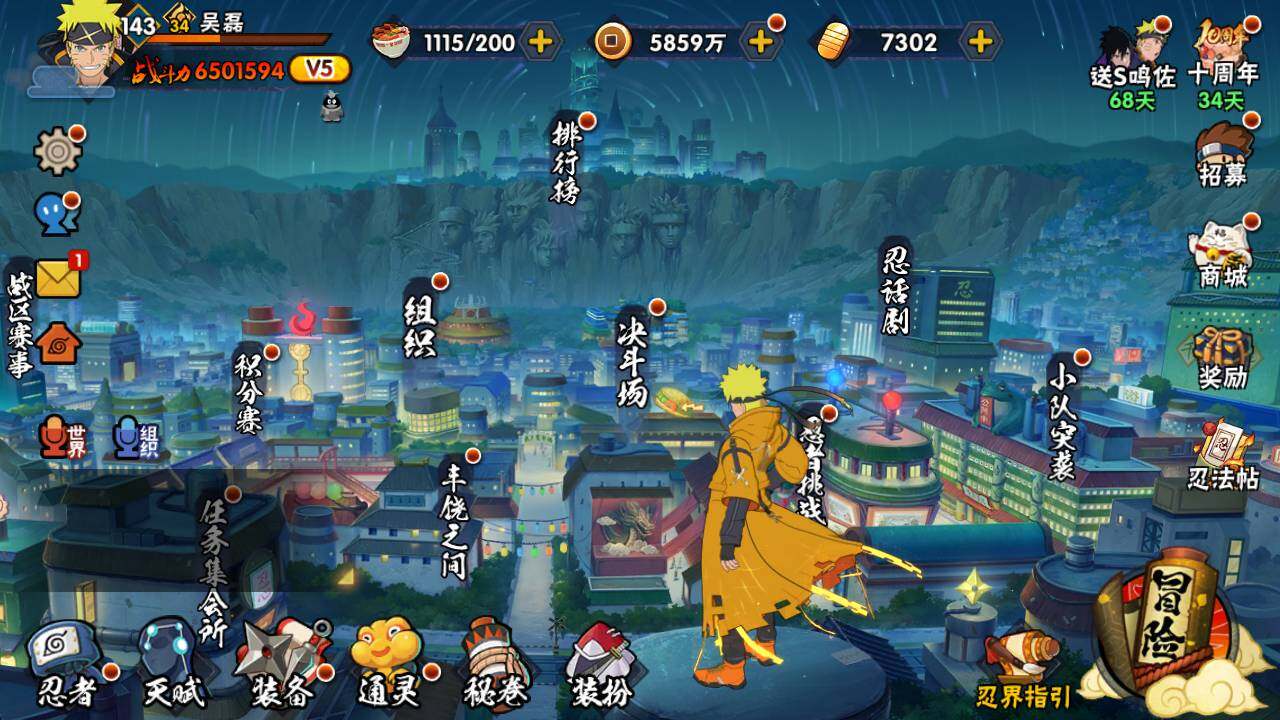 HYLFY343245火影忍者账号详情图4