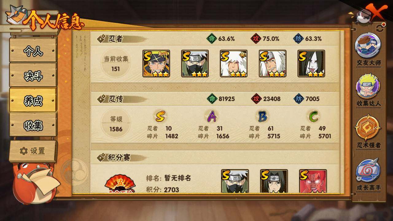 HYLFY343245火影忍者账号详情图5