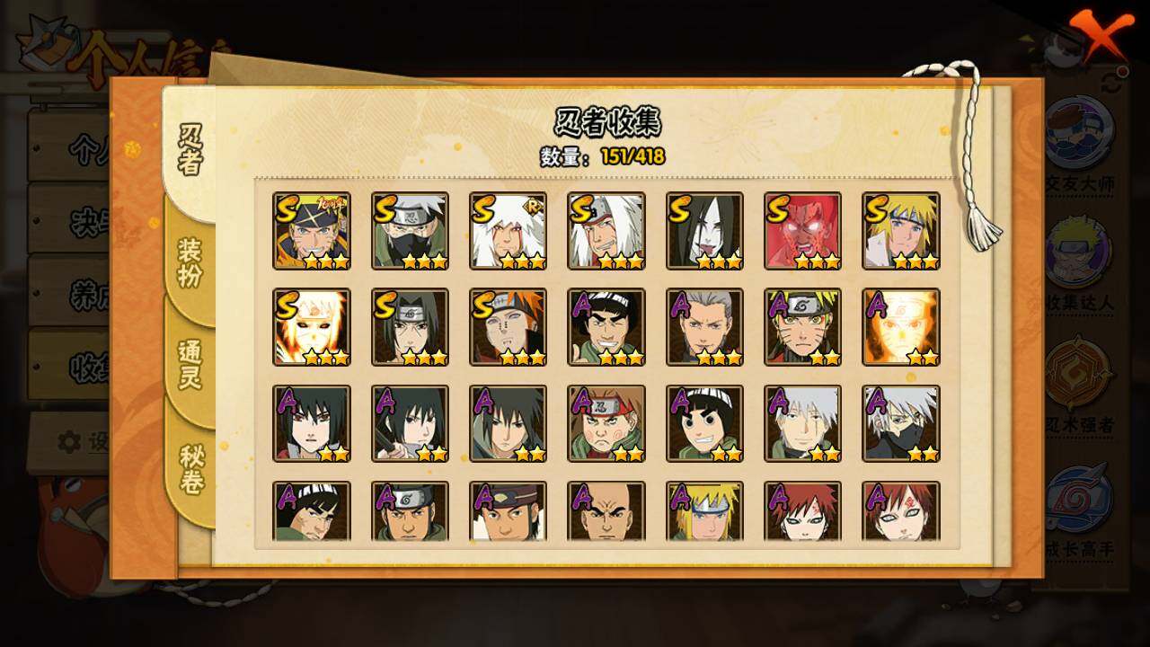 HYLFY343245火影忍者账号详情图6