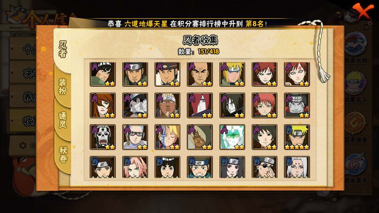 HYLFY343245火影忍者账号详情图7