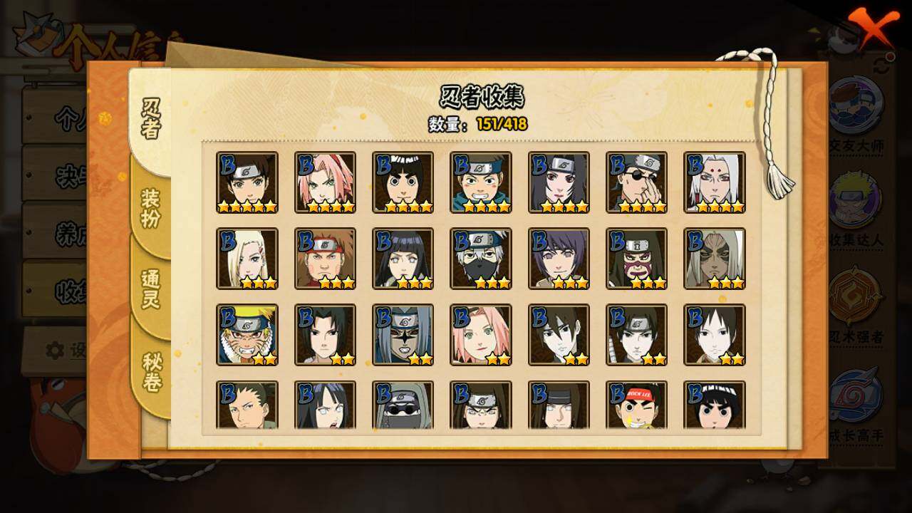 HYLFY343245火影忍者账号详情图8