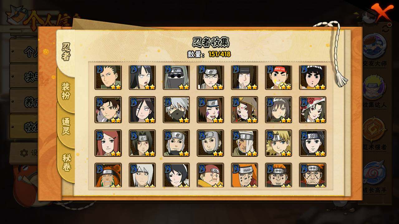 HYLFY343245火影忍者账号详情图9