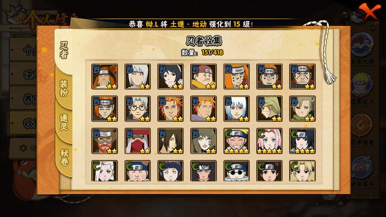 HYLFY343245火影忍者账号详情图10