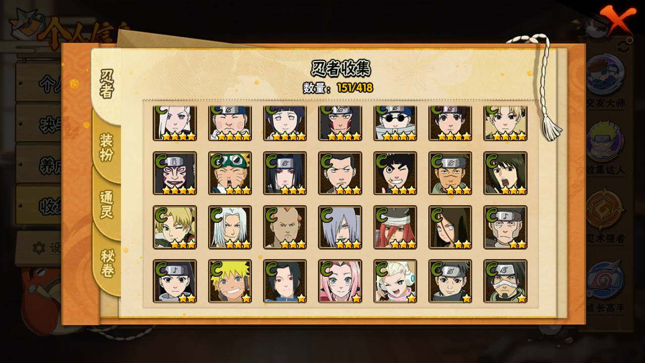 HYLFY343245火影忍者账号详情图11