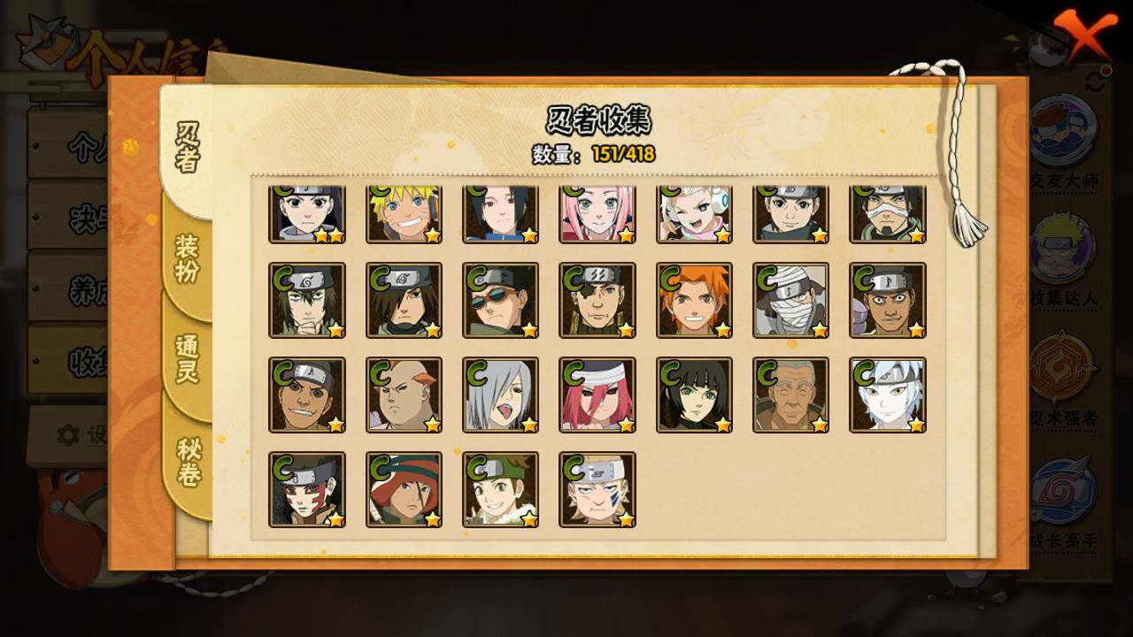 HYLFY343245火影忍者账号详情图12