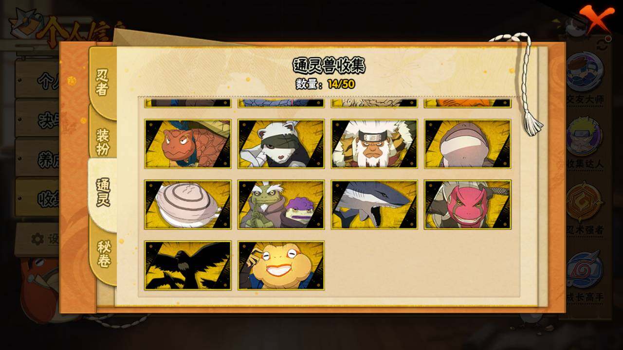 HYLFY343245火影忍者账号详情图14