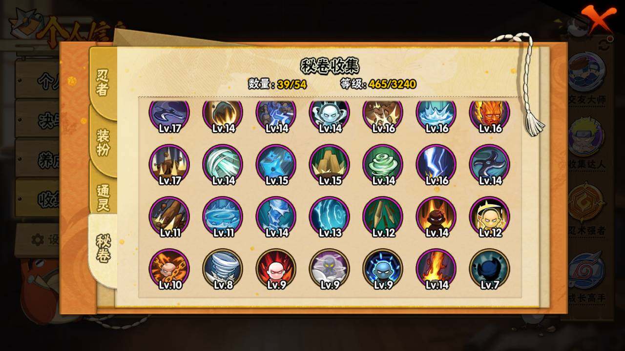 HYLFY343245火影忍者账号详情图15