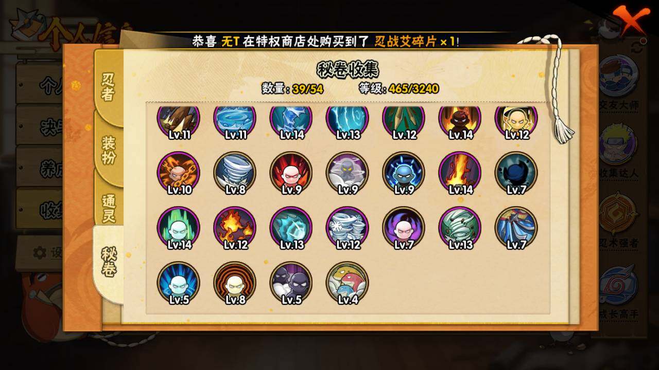 HYLFY343245火影忍者账号详情图16