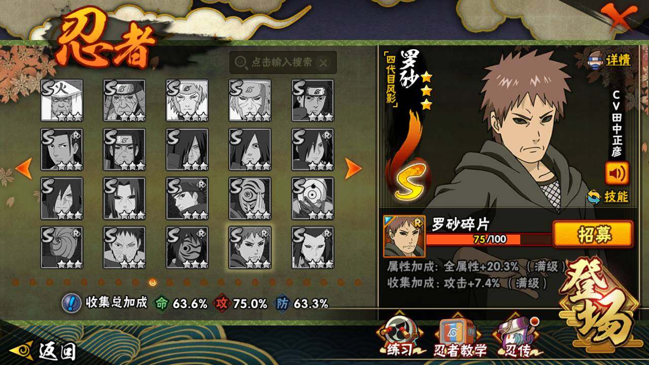 HYLFY343245火影忍者账号详情图18