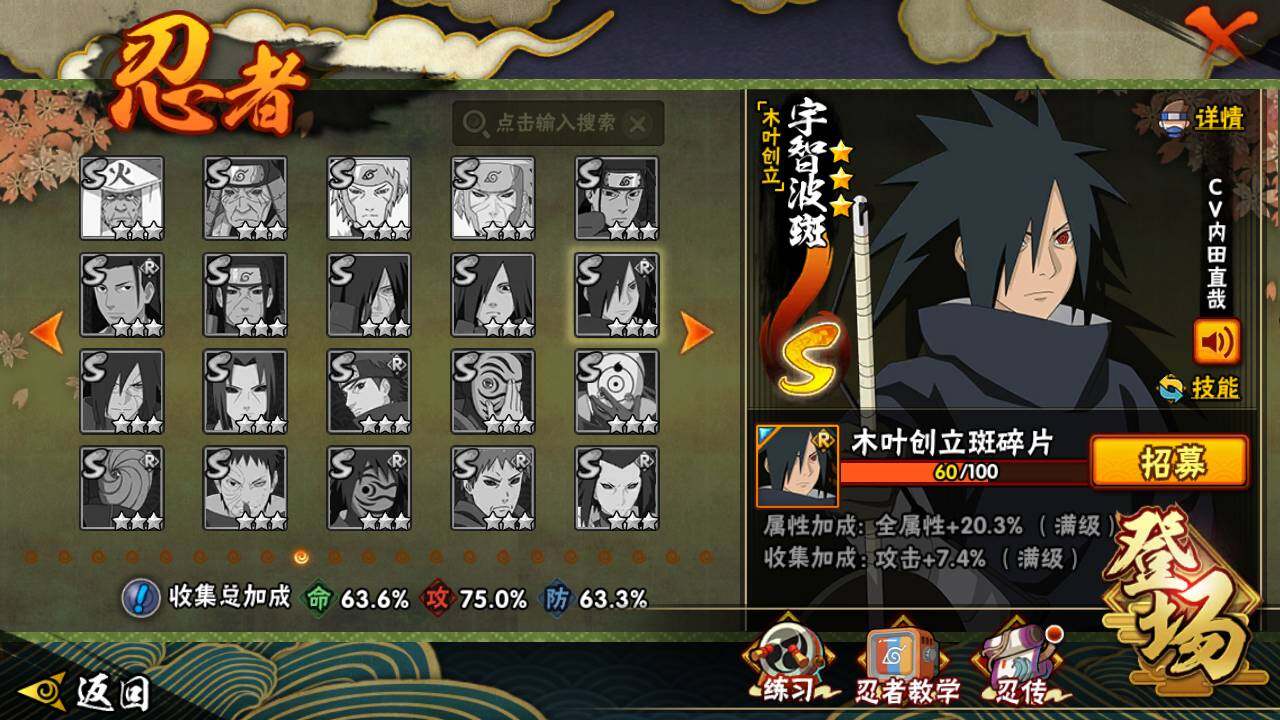 HYLFY343245火影忍者账号详情图19