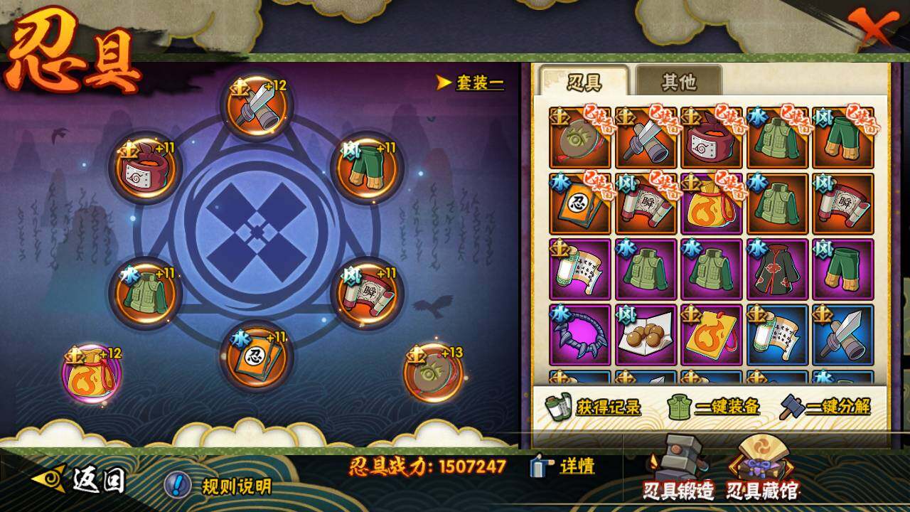 HYLFY343245火影忍者账号详情图22