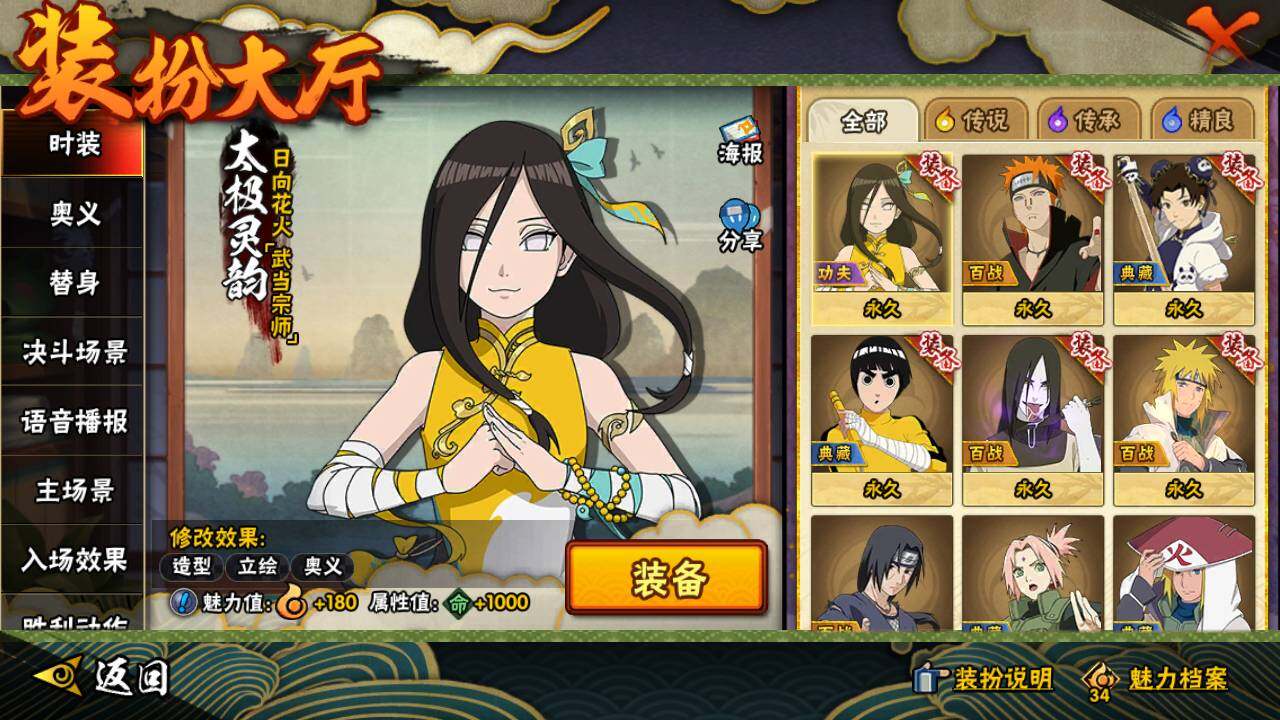 HYLFY343245火影忍者账号详情图23