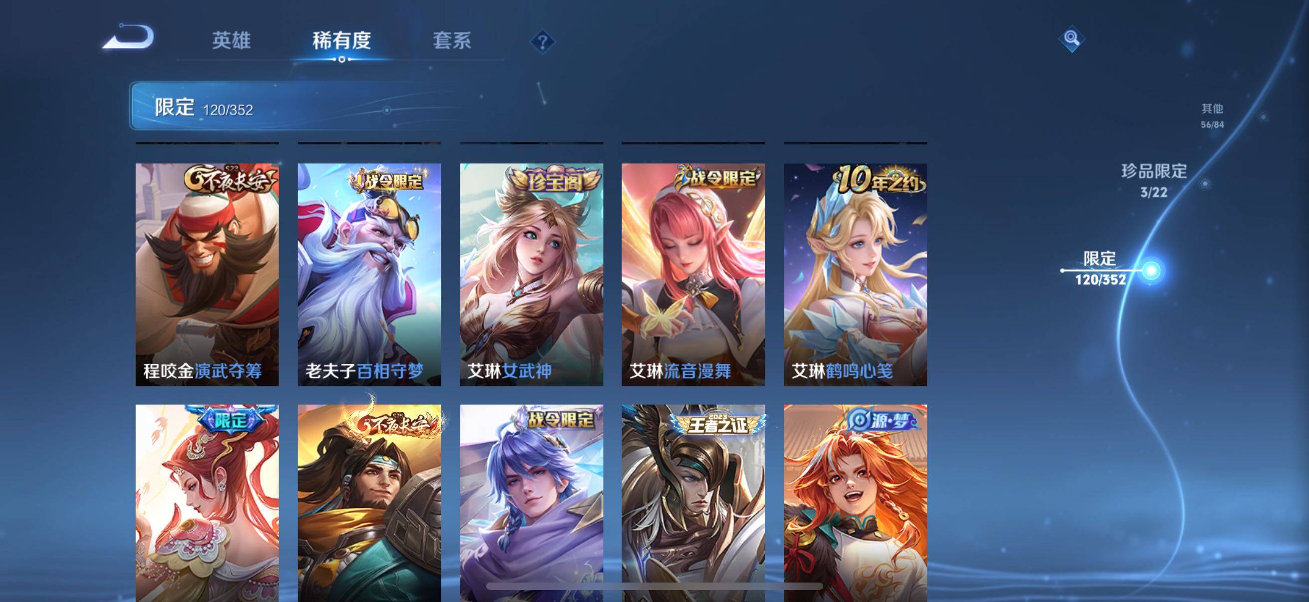 WZCMW3482862王者荣耀账号详情图29