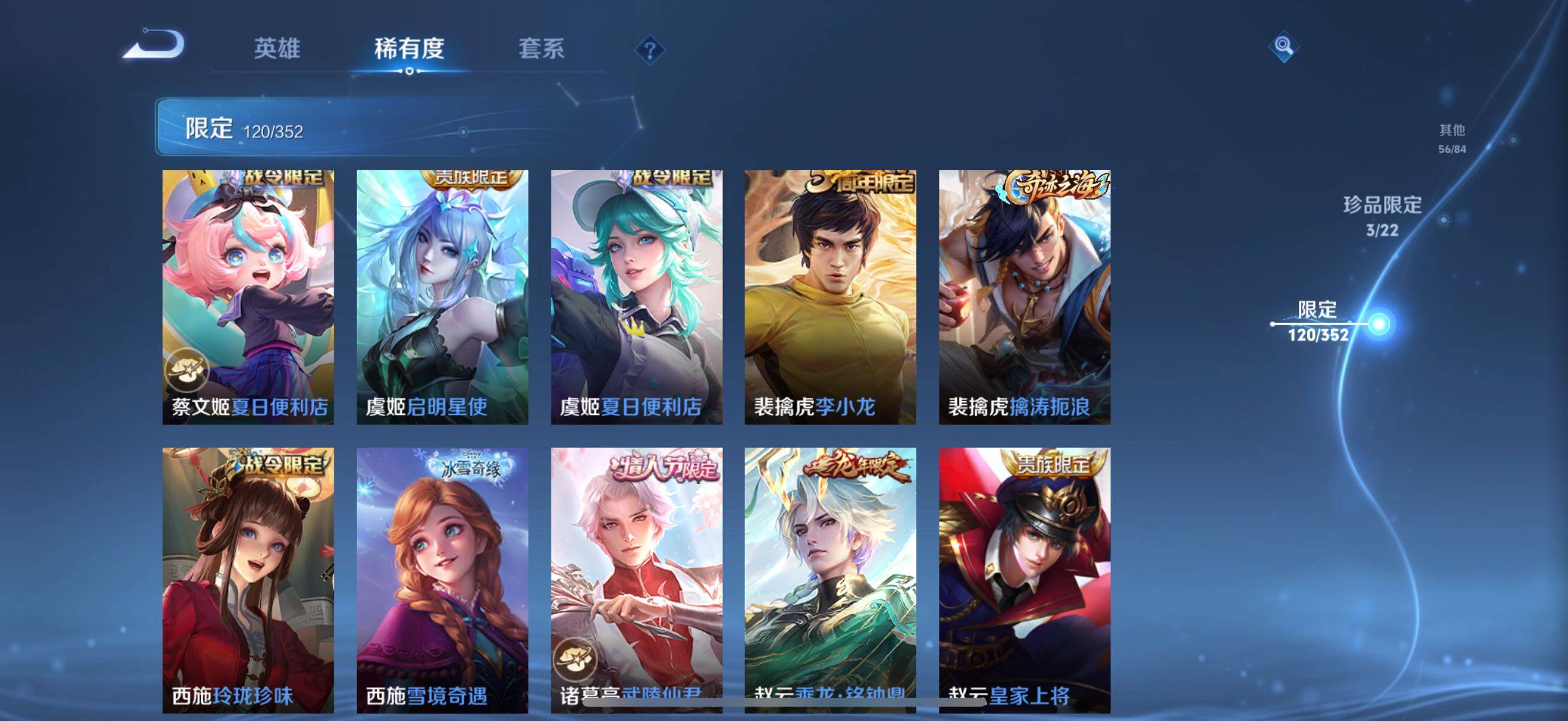 WZCMW3482862王者荣耀账号详情图30