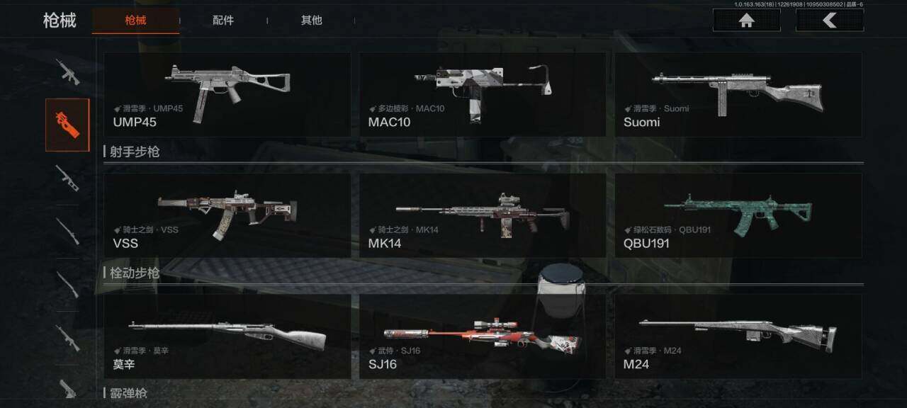 AQEY321091暗区突围账号详情图4