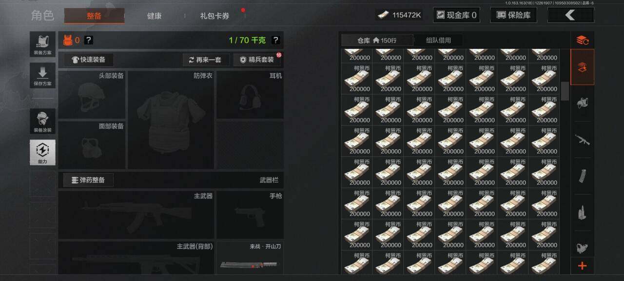 AQEY321091暗区突围账号详情图2