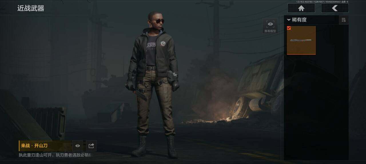 AQEY321091暗区突围账号详情图8