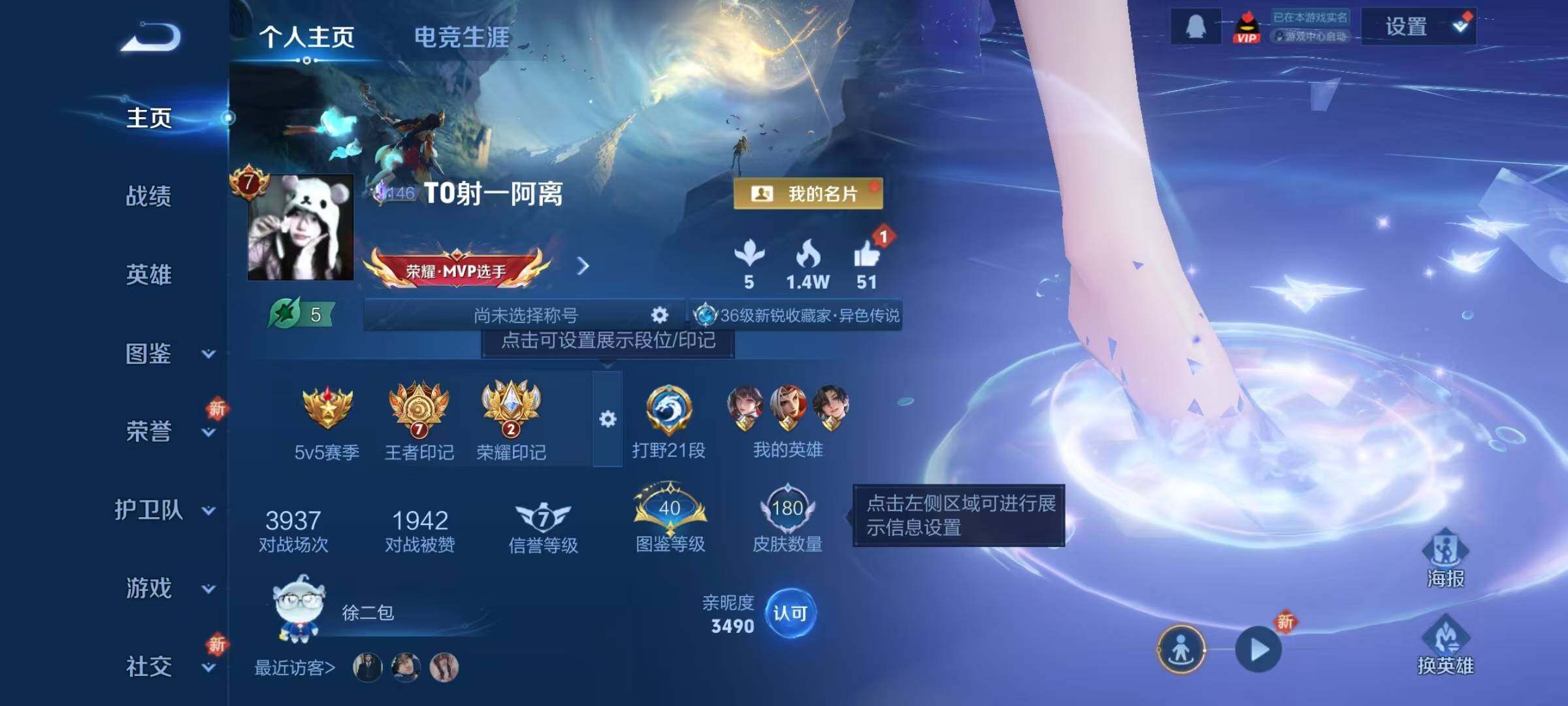 WZJZ3483699王者荣耀账号详情图5