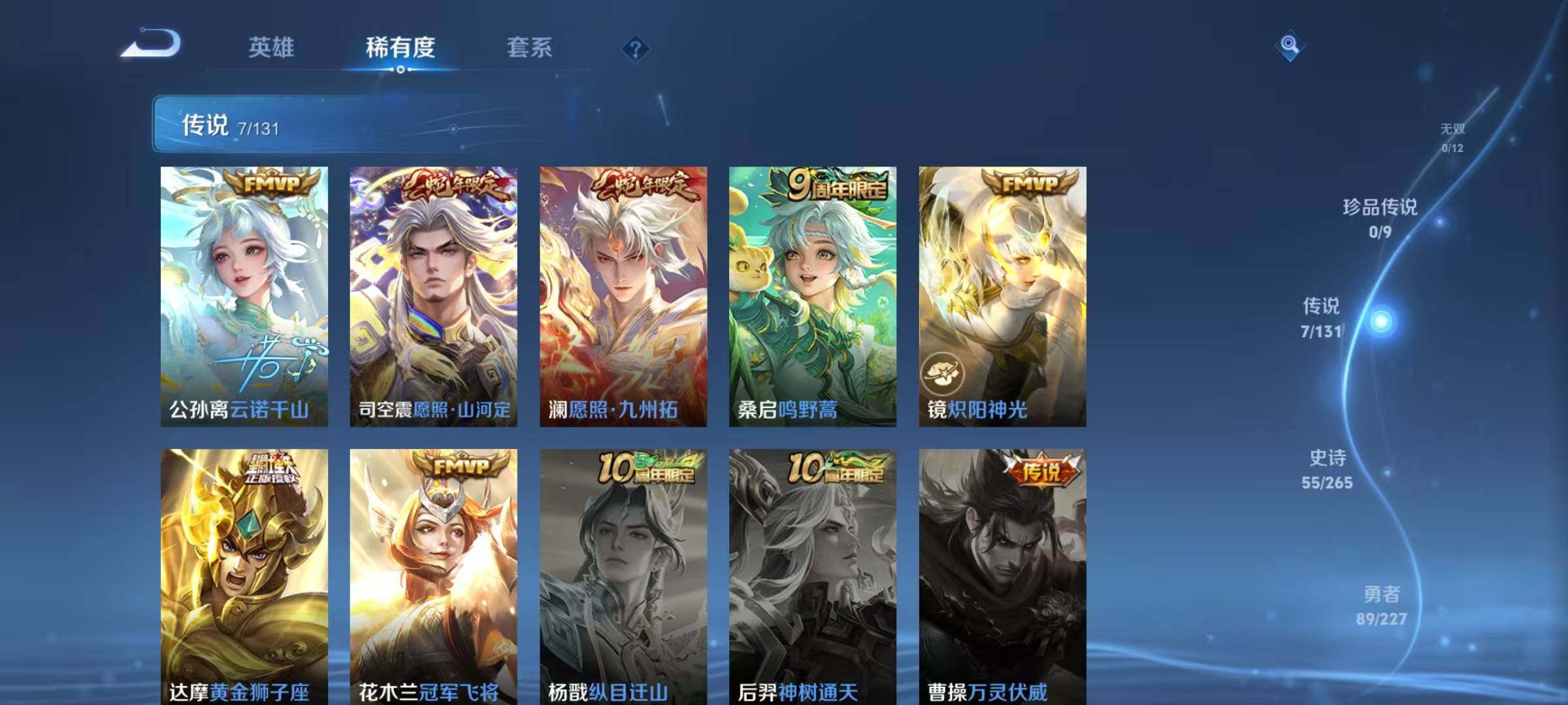 WZJZ3483699王者荣耀账号详情图9