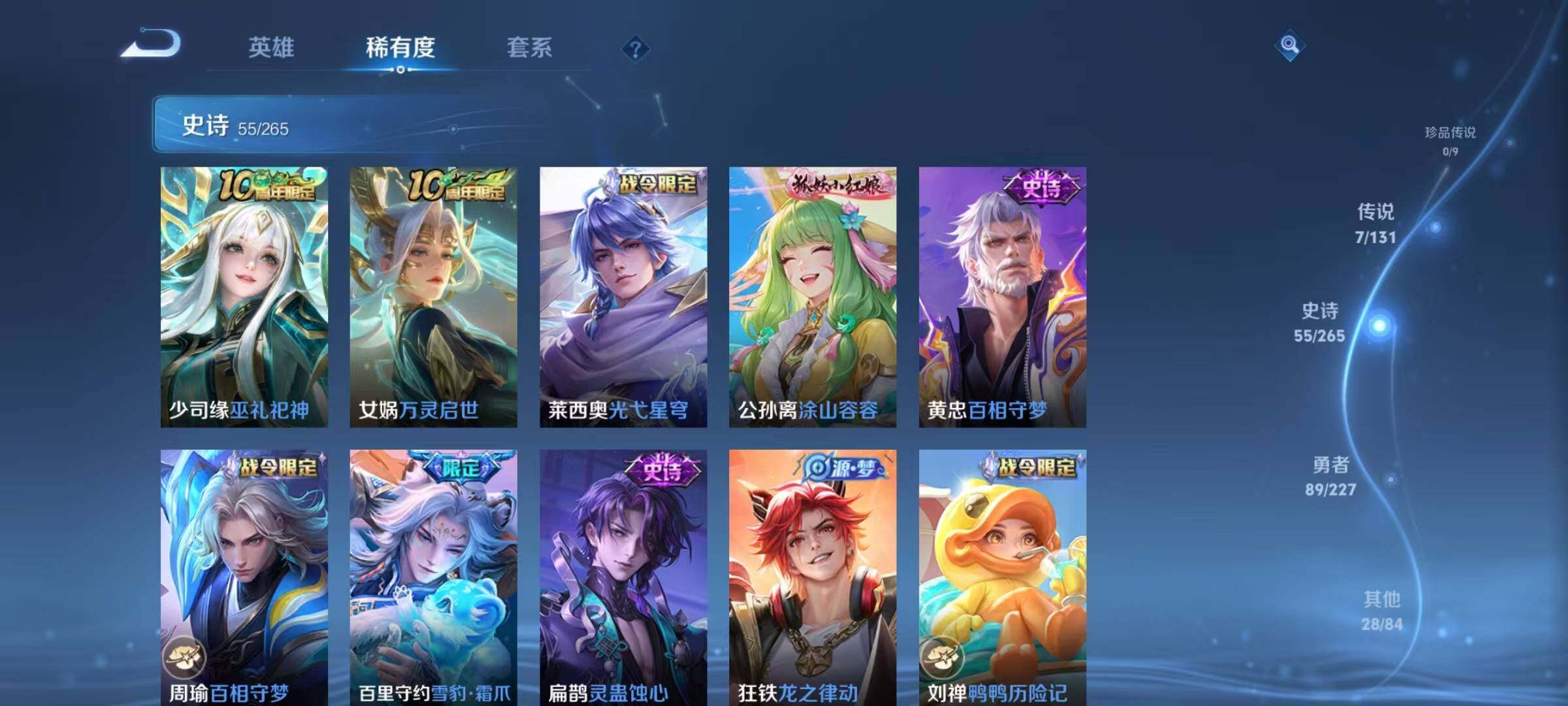 WZJZ3483699王者荣耀账号详情图10